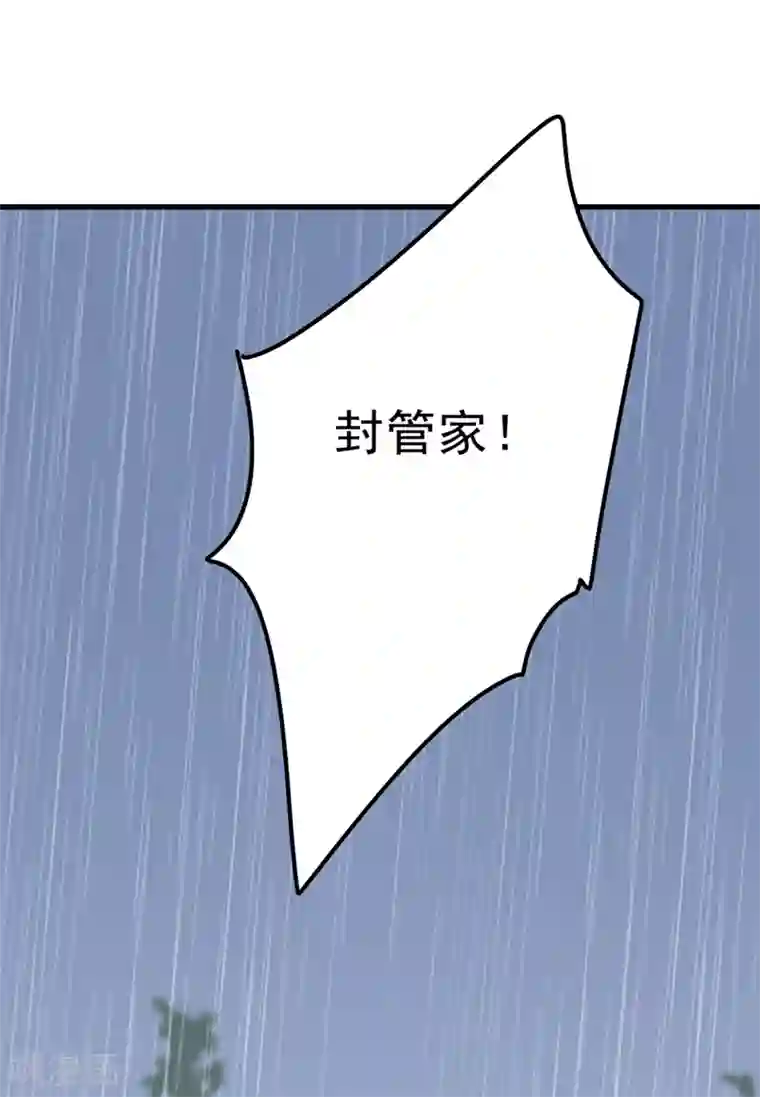 一念时光第296话 终于找到你了！