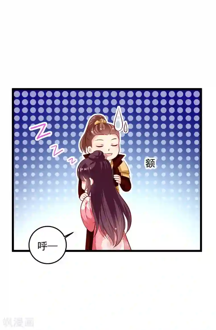 帝凰之神医弃妃第68话 得救