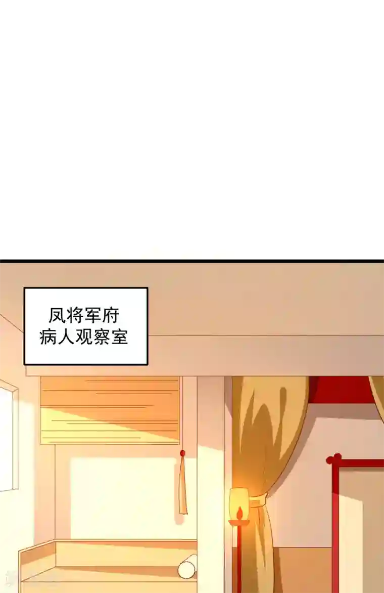 帝凰之神医弃妃第68话 得救