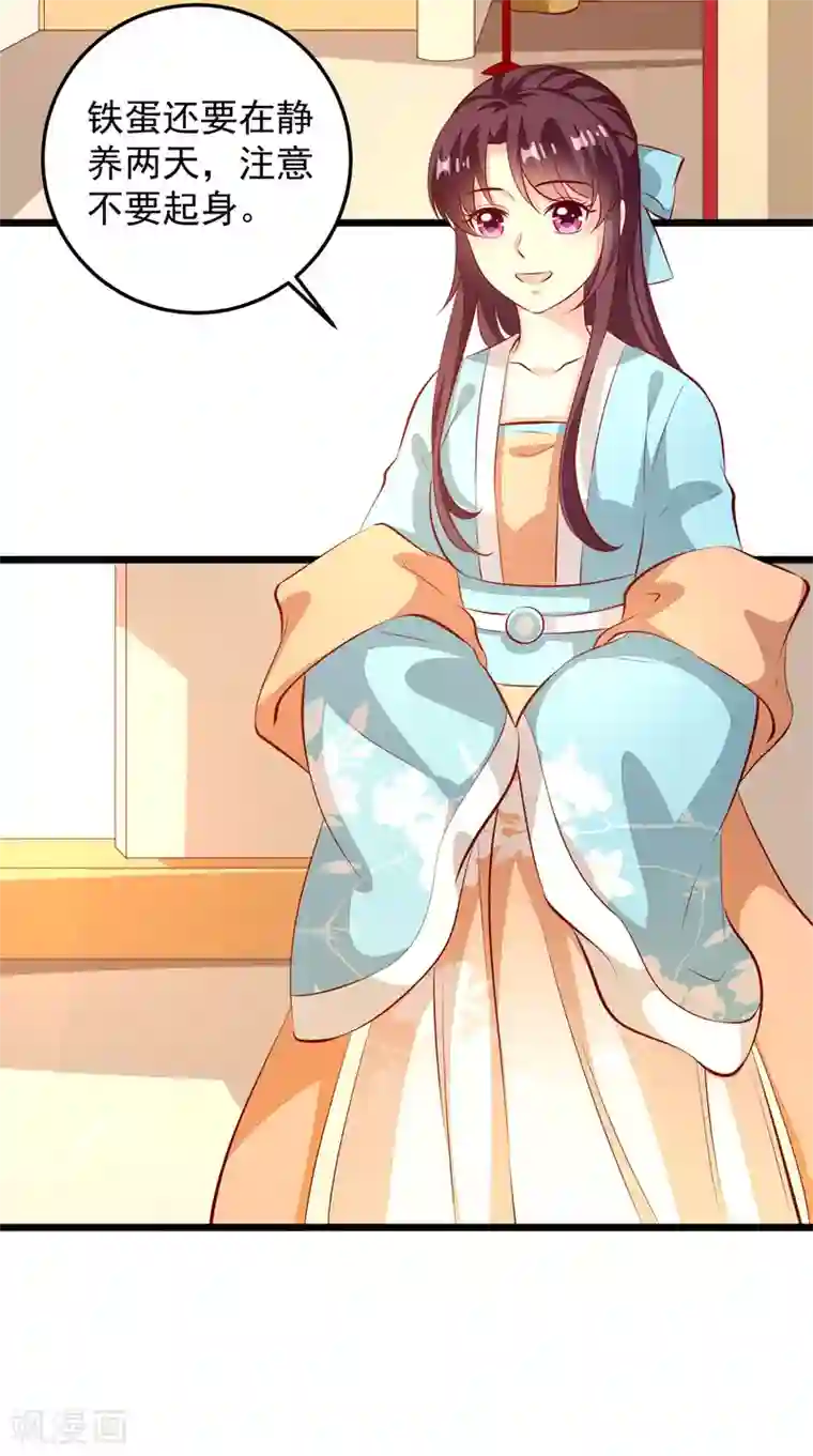 帝凰之神医弃妃第68话 得救