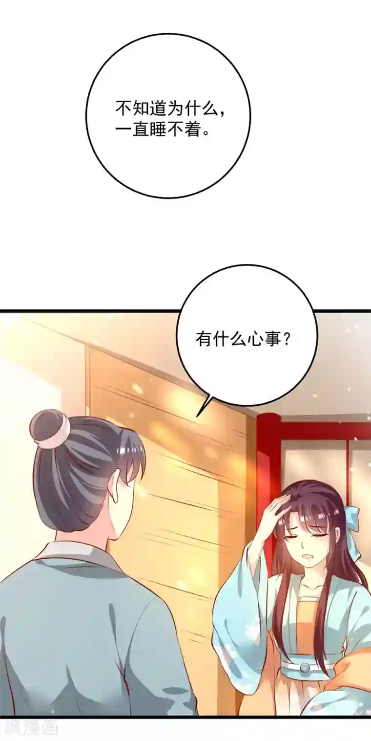 帝凰之神医弃妃第68话 得救