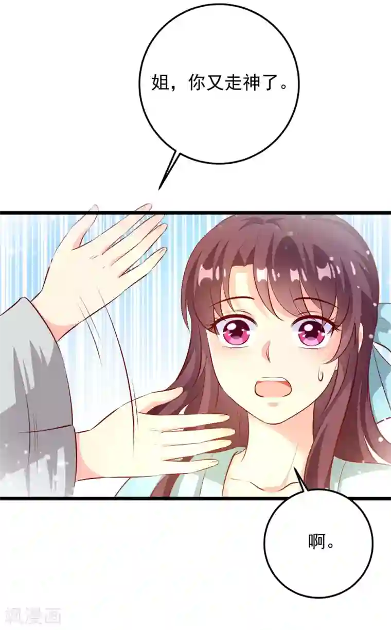 帝凰之神医弃妃第68话 得救