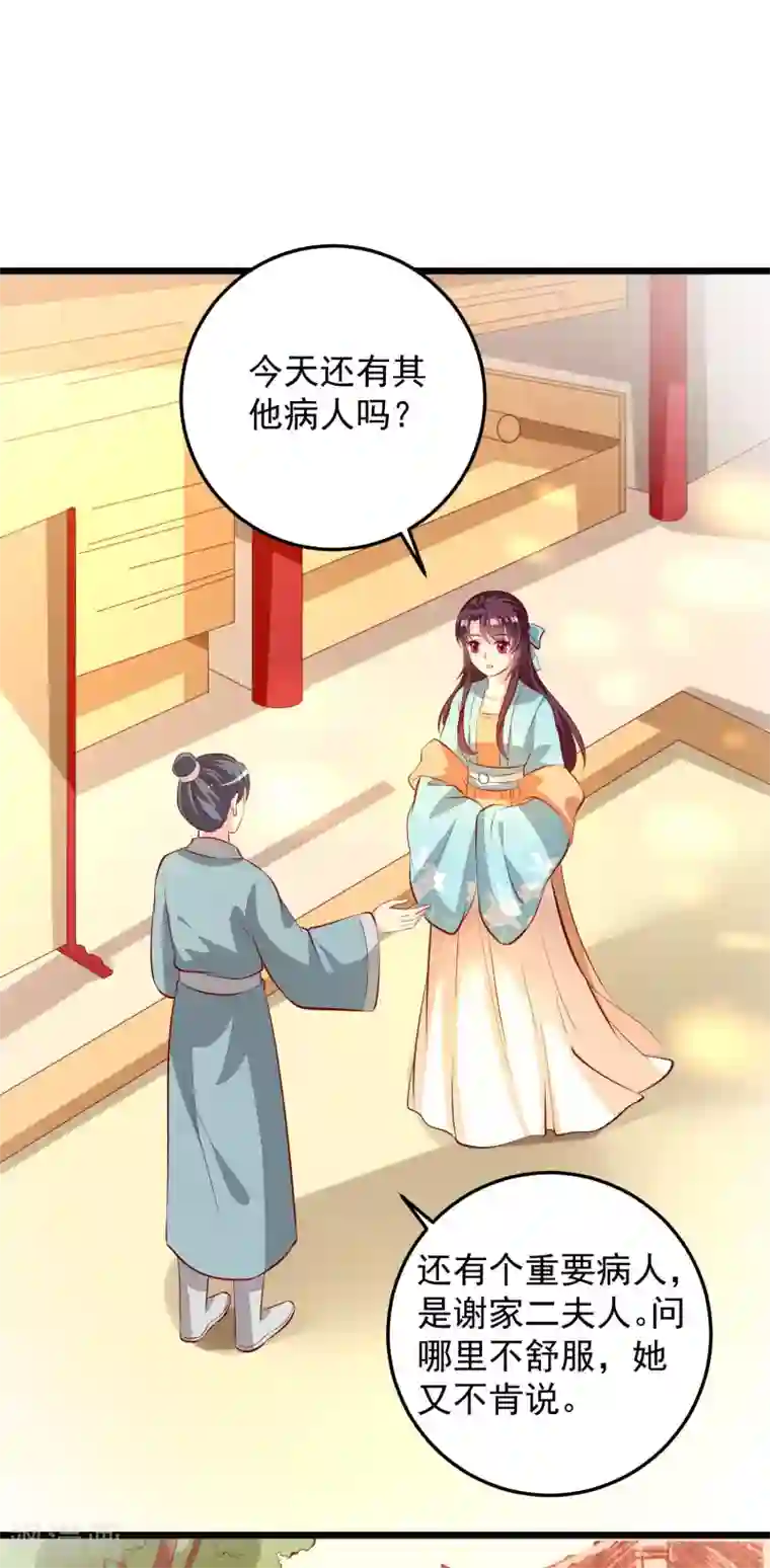 帝凰之神医弃妃第68话 得救