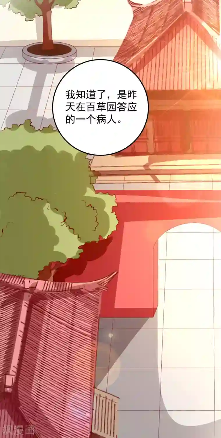 帝凰之神医弃妃第68话 得救