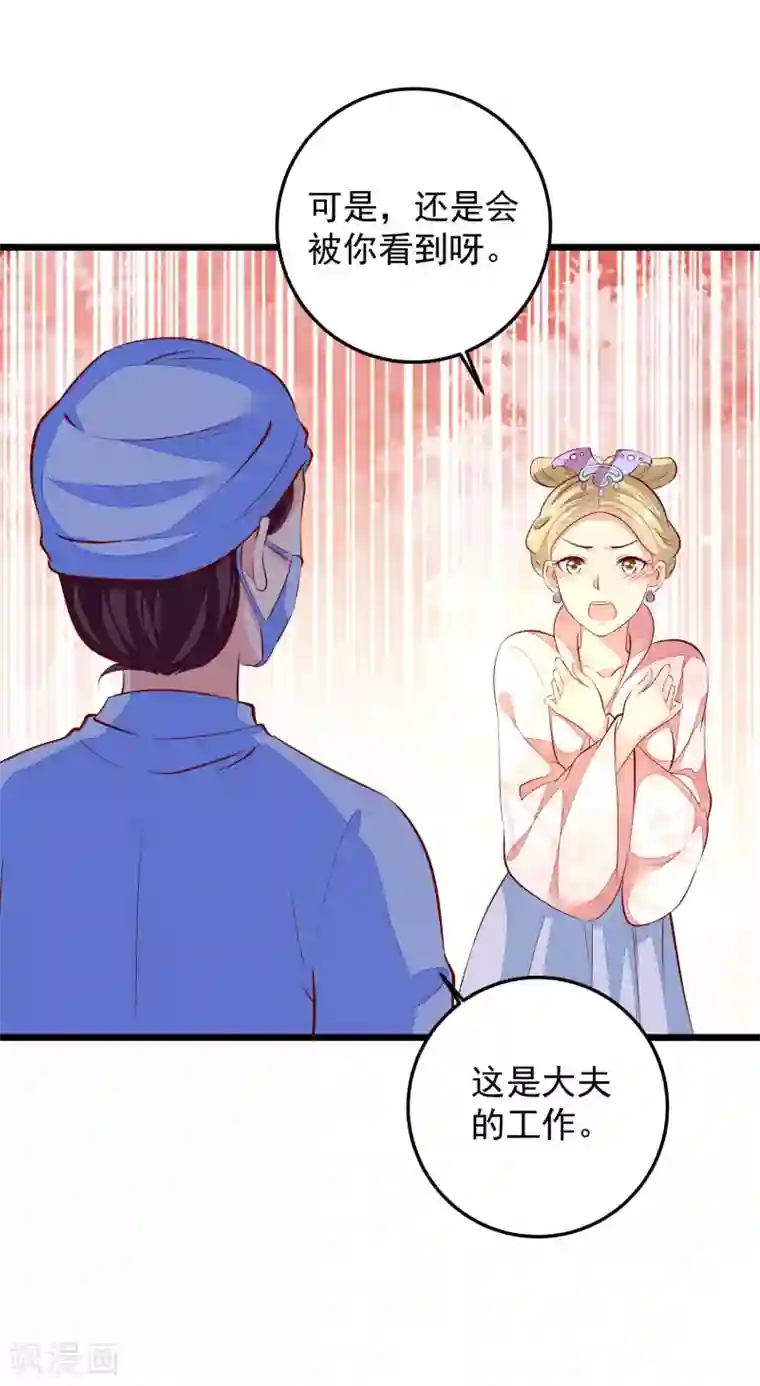 帝凰之神医弃妃第68话 得救