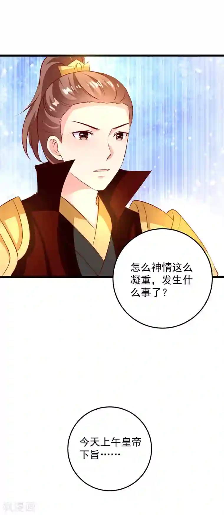 帝凰之神医弃妃第68话 得救