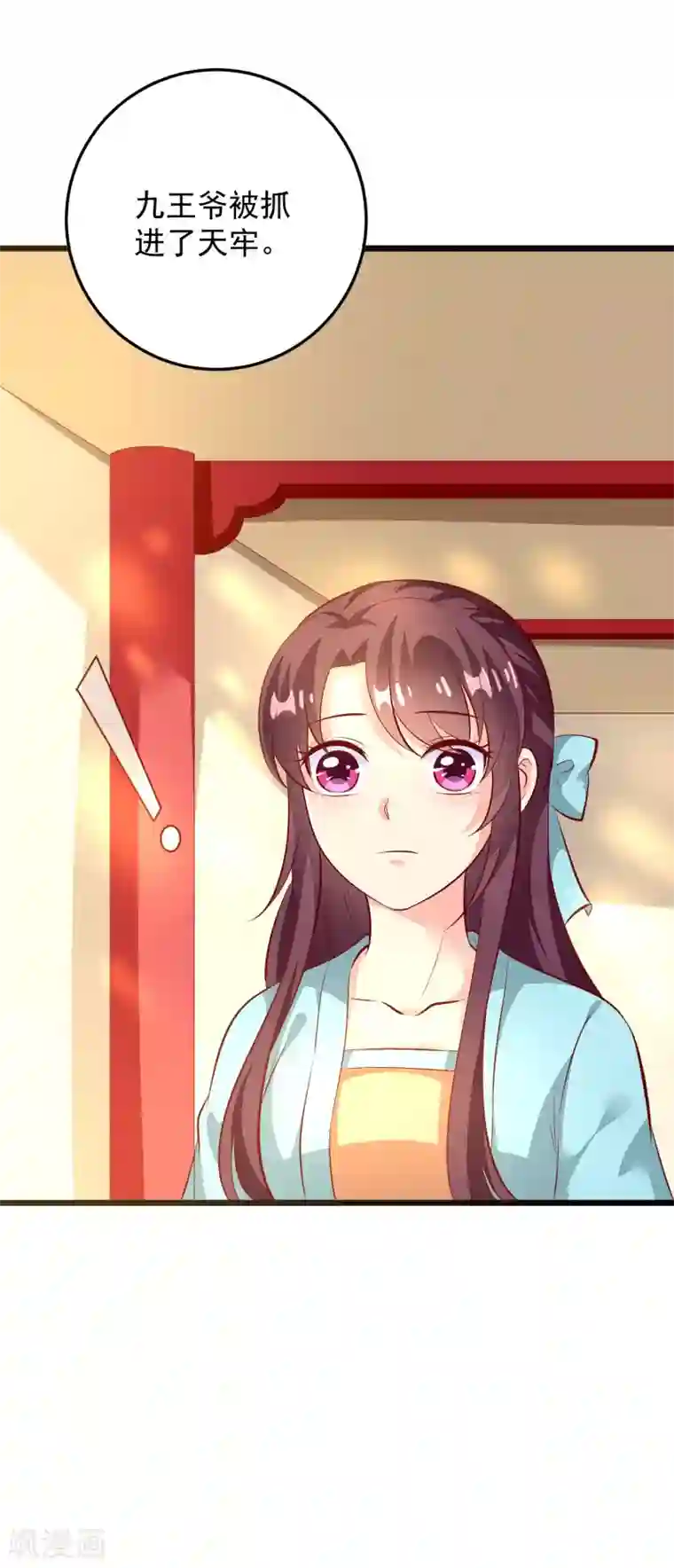 帝凰之神医弃妃第68话 得救