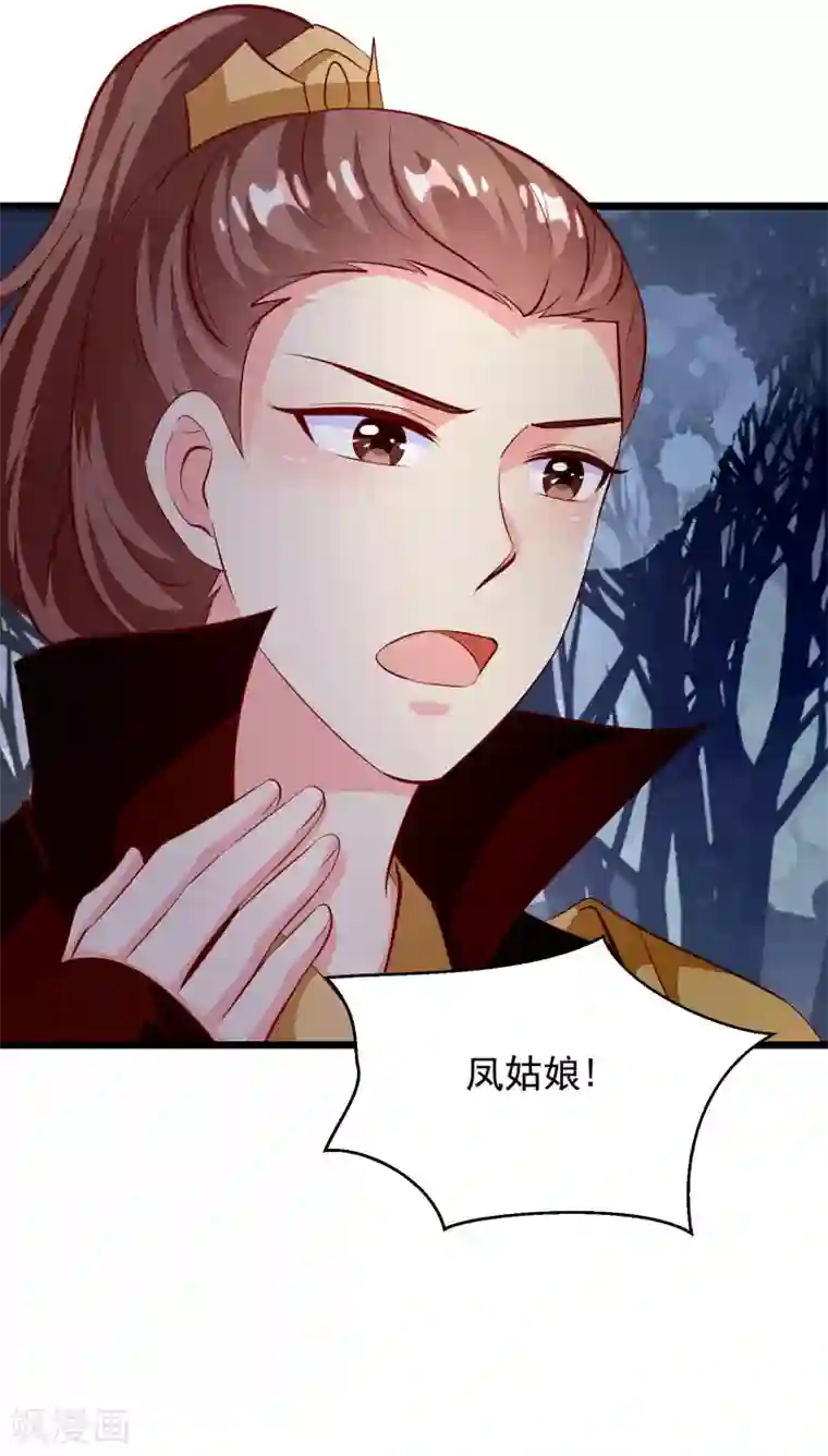 帝凰之神医弃妃第68话 得救