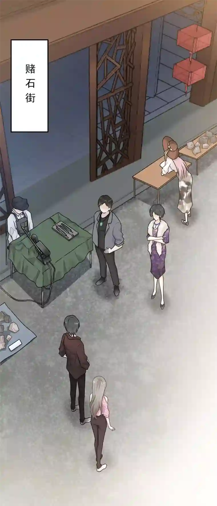 恋人的2种打开方式第57话