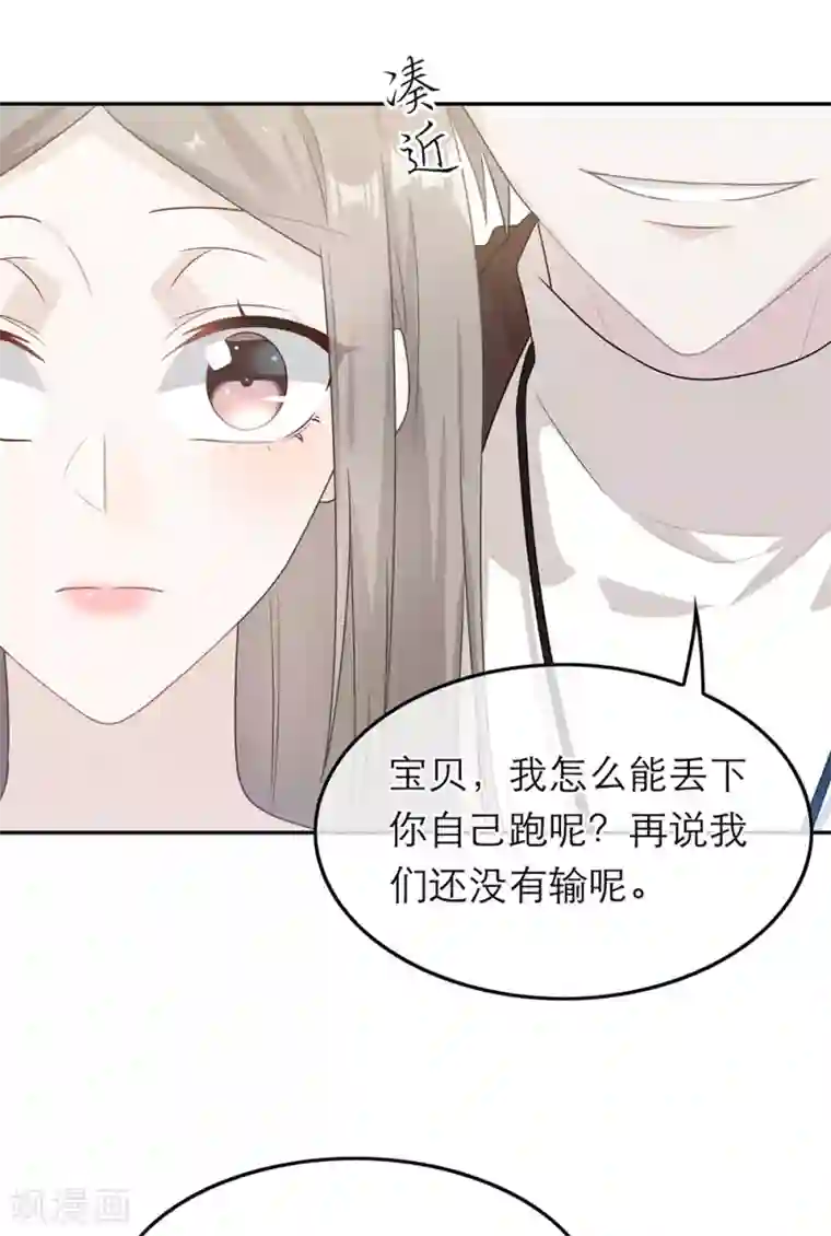 恋人的2种打开方式第57话