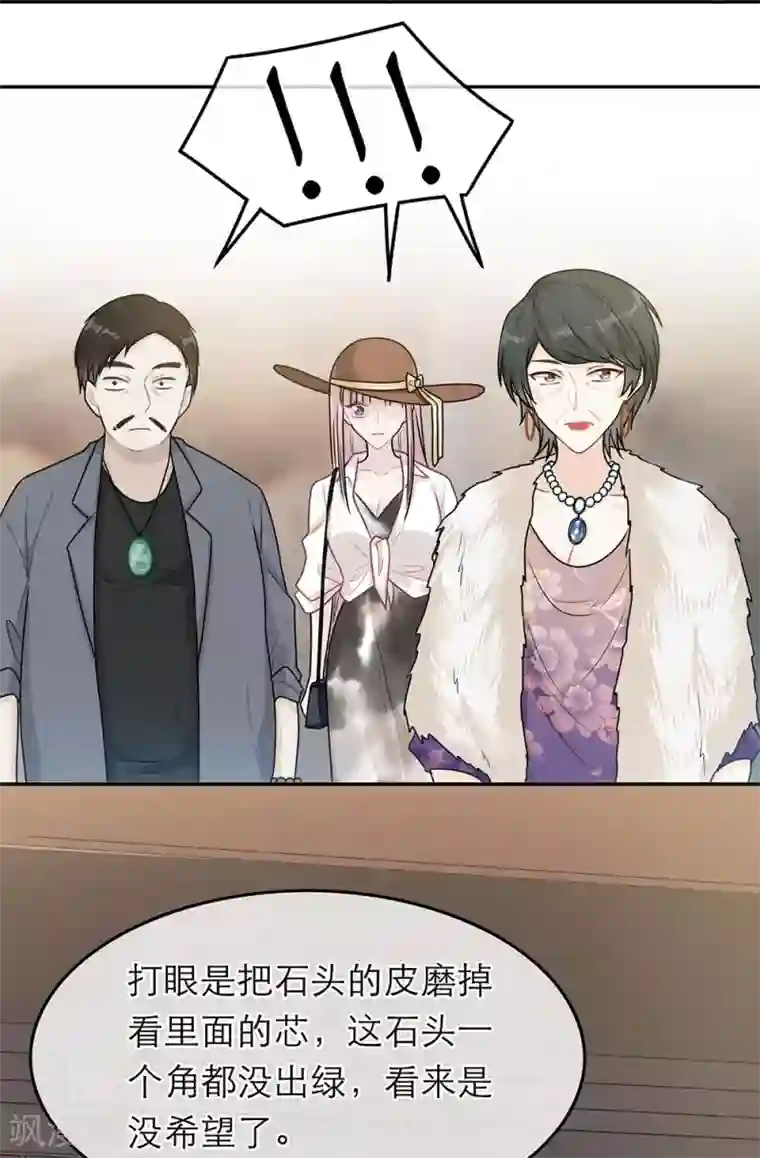 恋人的2种打开方式第57话