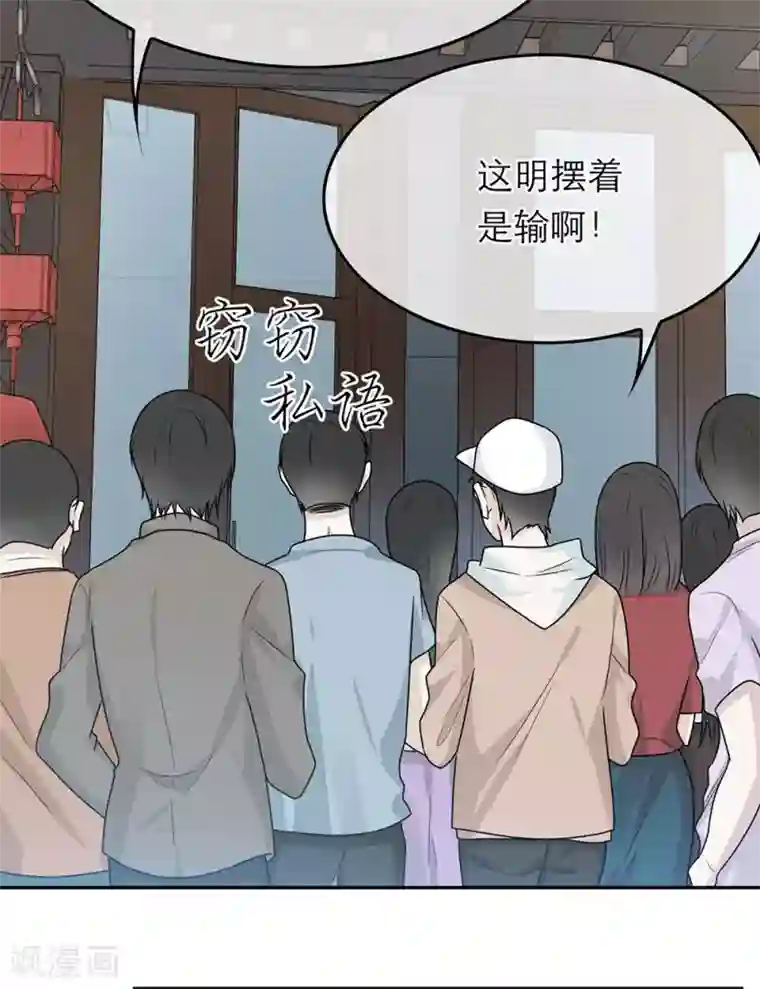 恋人的2种打开方式第57话