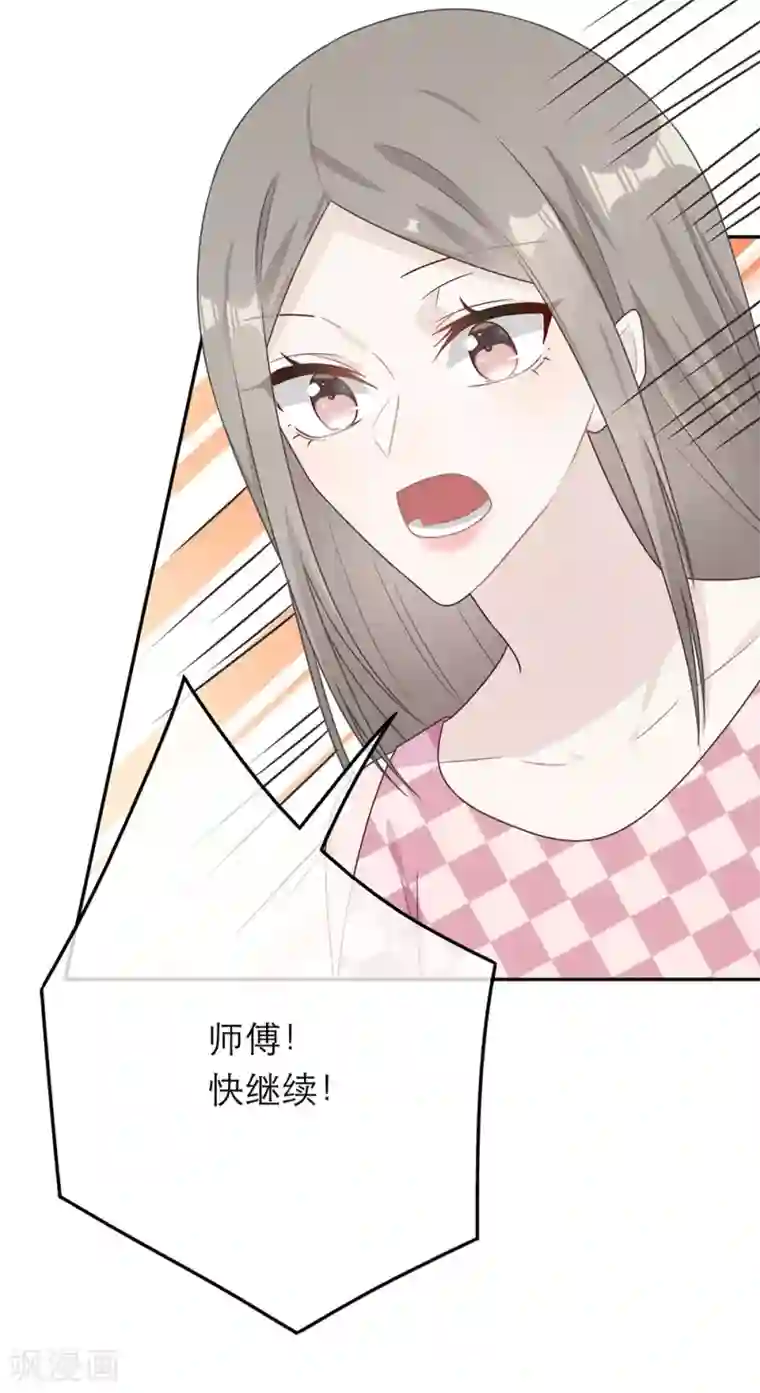 恋人的2种打开方式第57话