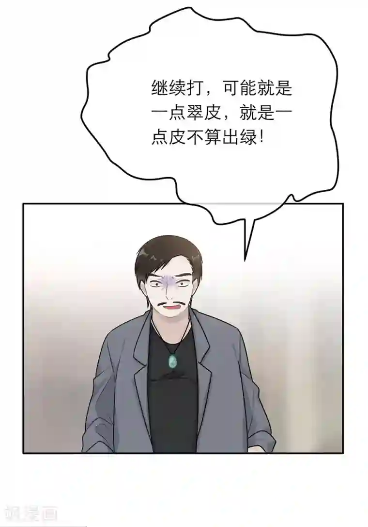 恋人的2种打开方式第57话