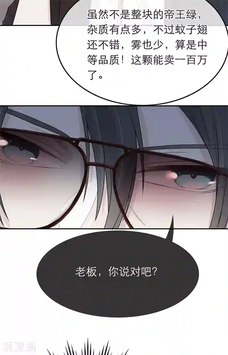 恋人的2种打开方式第57话