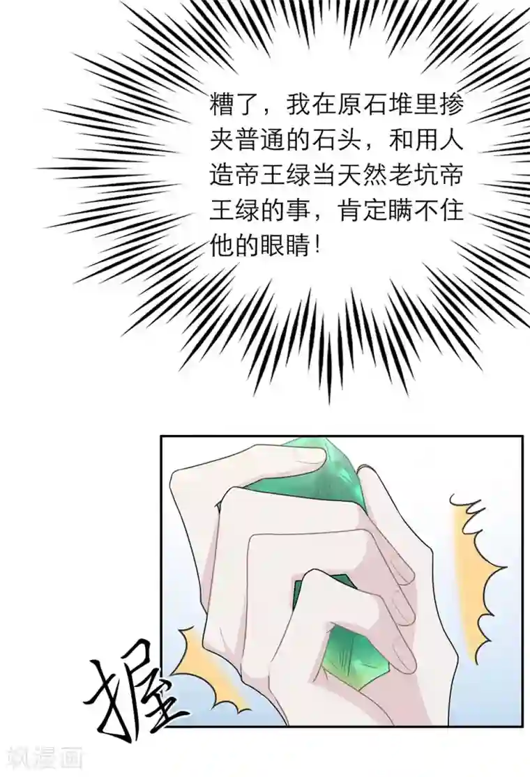 恋人的2种打开方式第57话