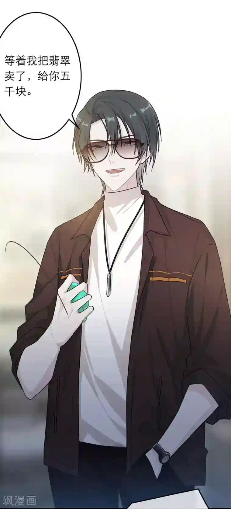 恋人的2种打开方式第57话