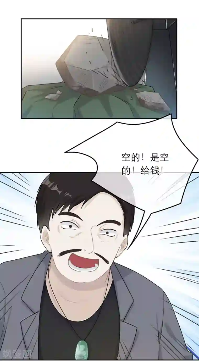 恋人的2种打开方式第57话