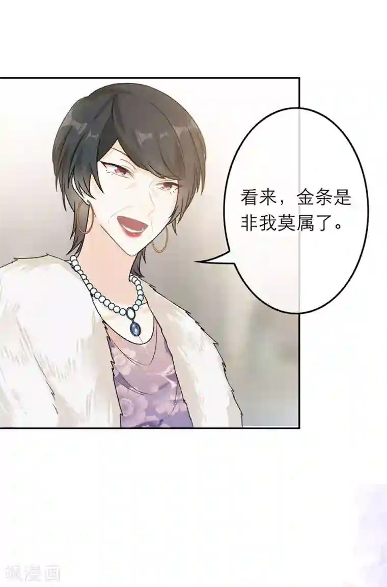 恋人的2种打开方式第57话