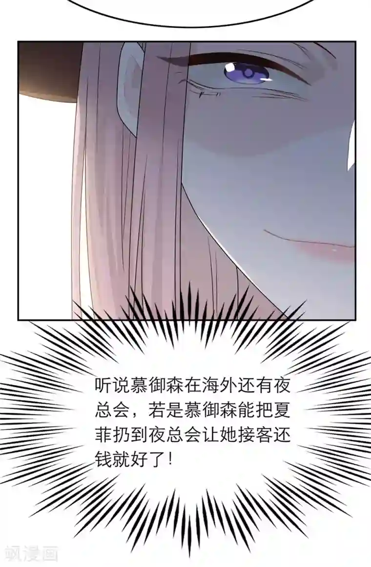 恋人的2种打开方式第57话