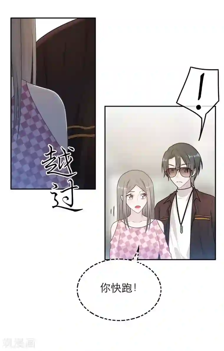 恋人的2种打开方式第57话