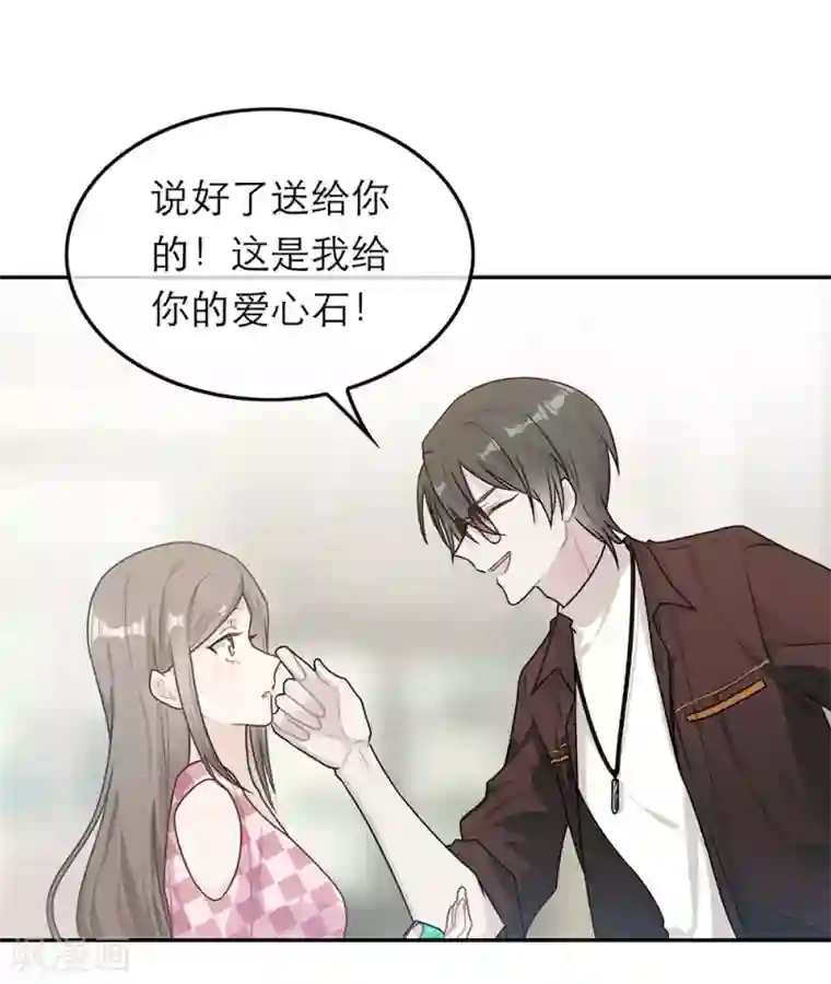 恋人的2种打开方式第58话