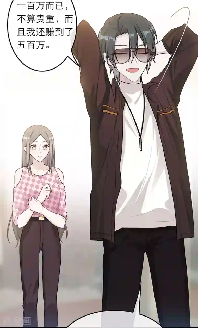 恋人的2种打开方式第58话