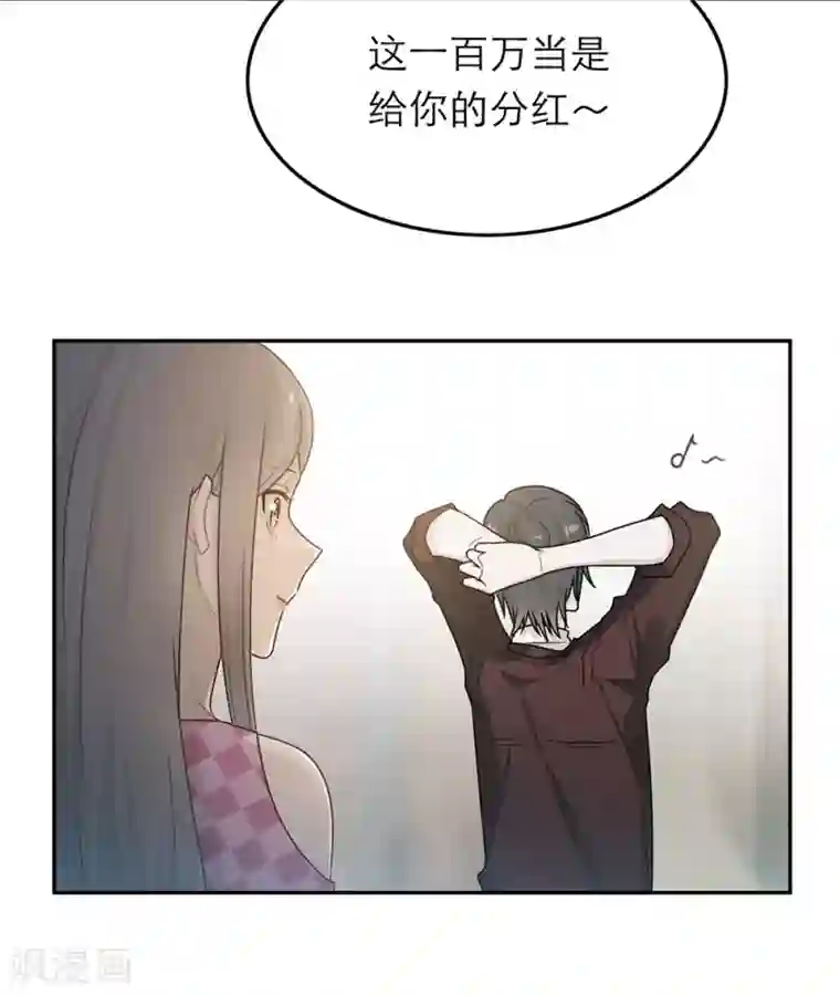 恋人的2种打开方式第58话