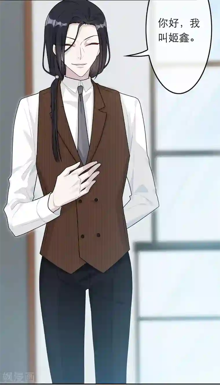 恋人的2种打开方式第58话