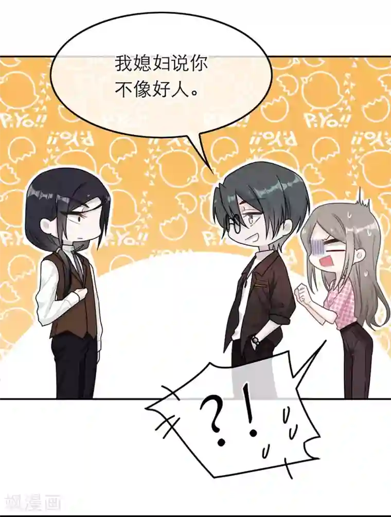 恋人的2种打开方式第58话