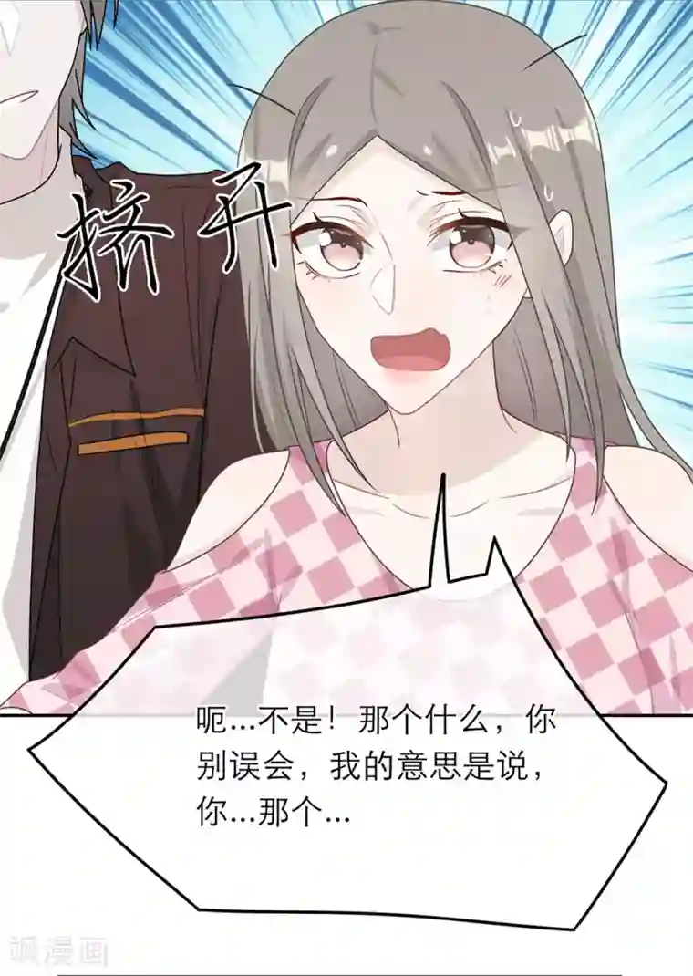 恋人的2种打开方式第58话