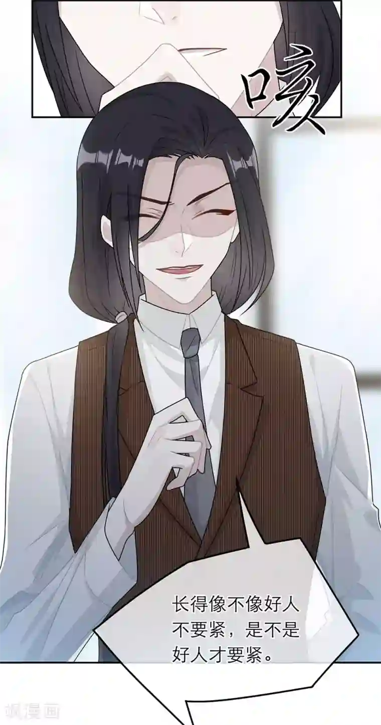 恋人的2种打开方式第58话