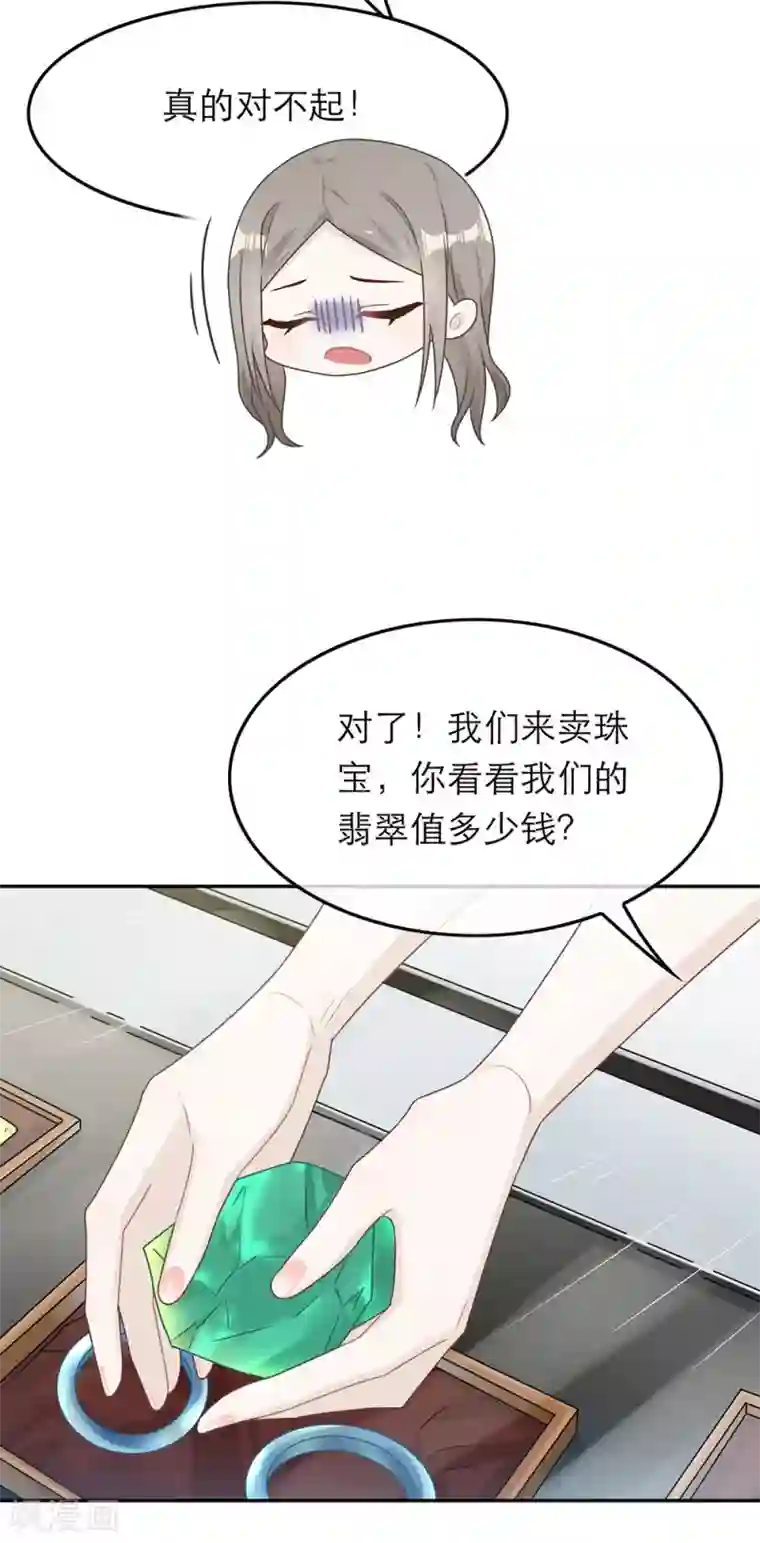 恋人的2种打开方式第58话