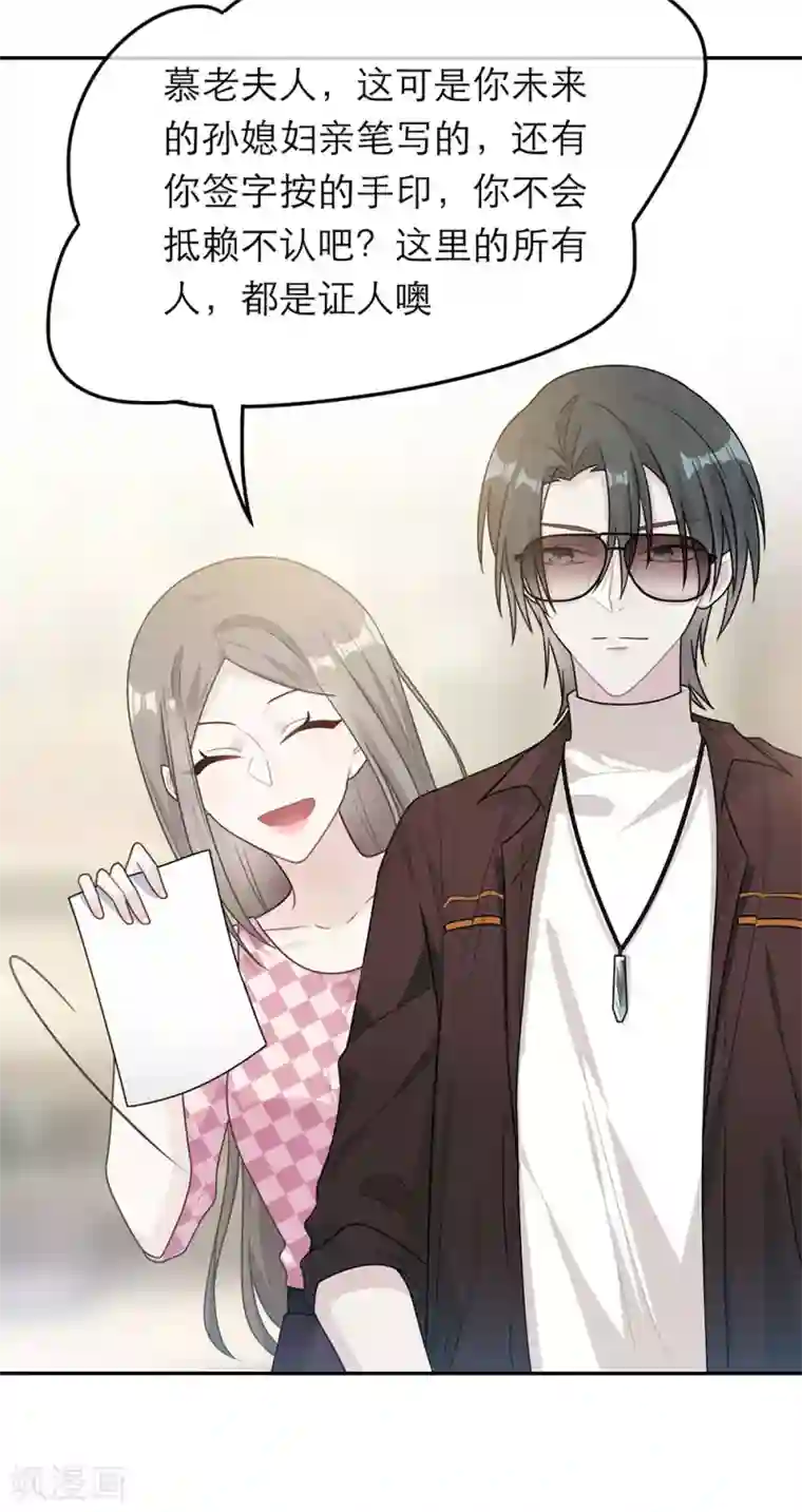 恋人的2种打开方式第58话