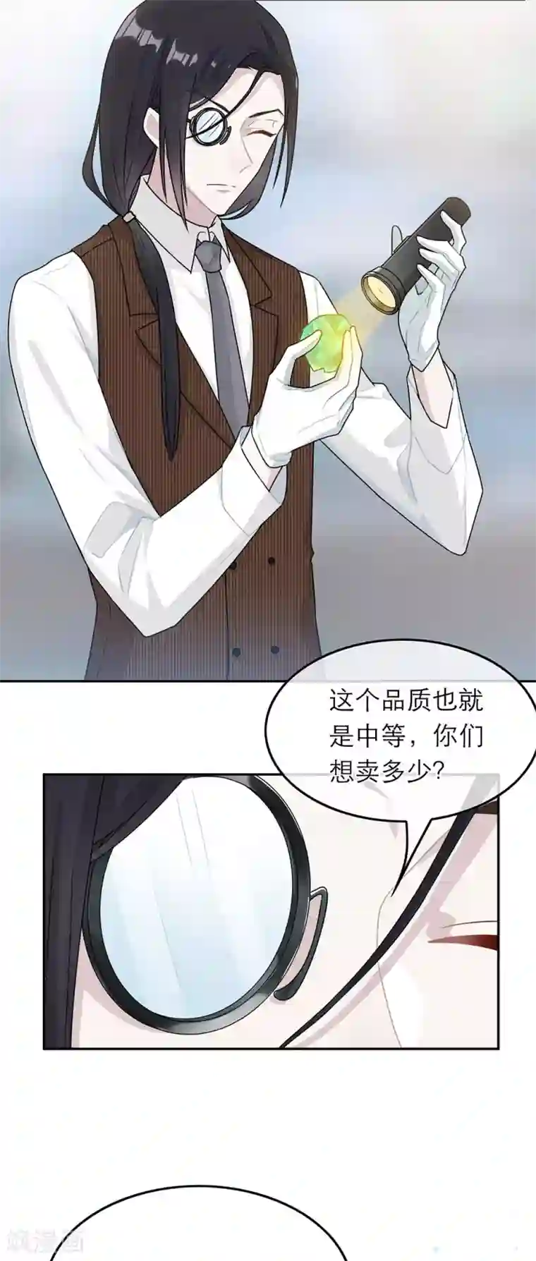 恋人的2种打开方式第58话