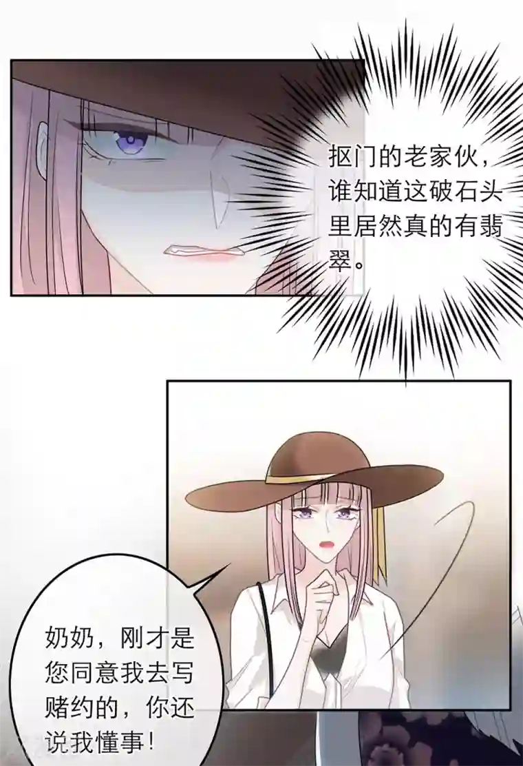 恋人的2种打开方式第58话