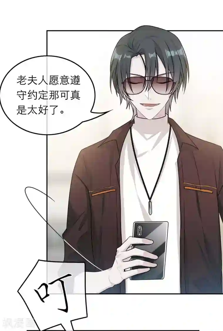 恋人的2种打开方式第58话