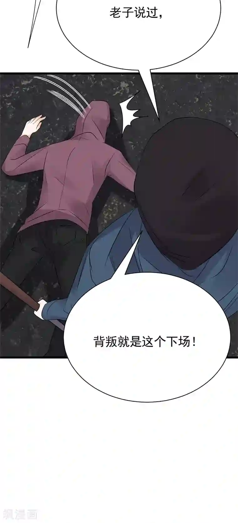 陆少的心尖宠第82话 电话那端