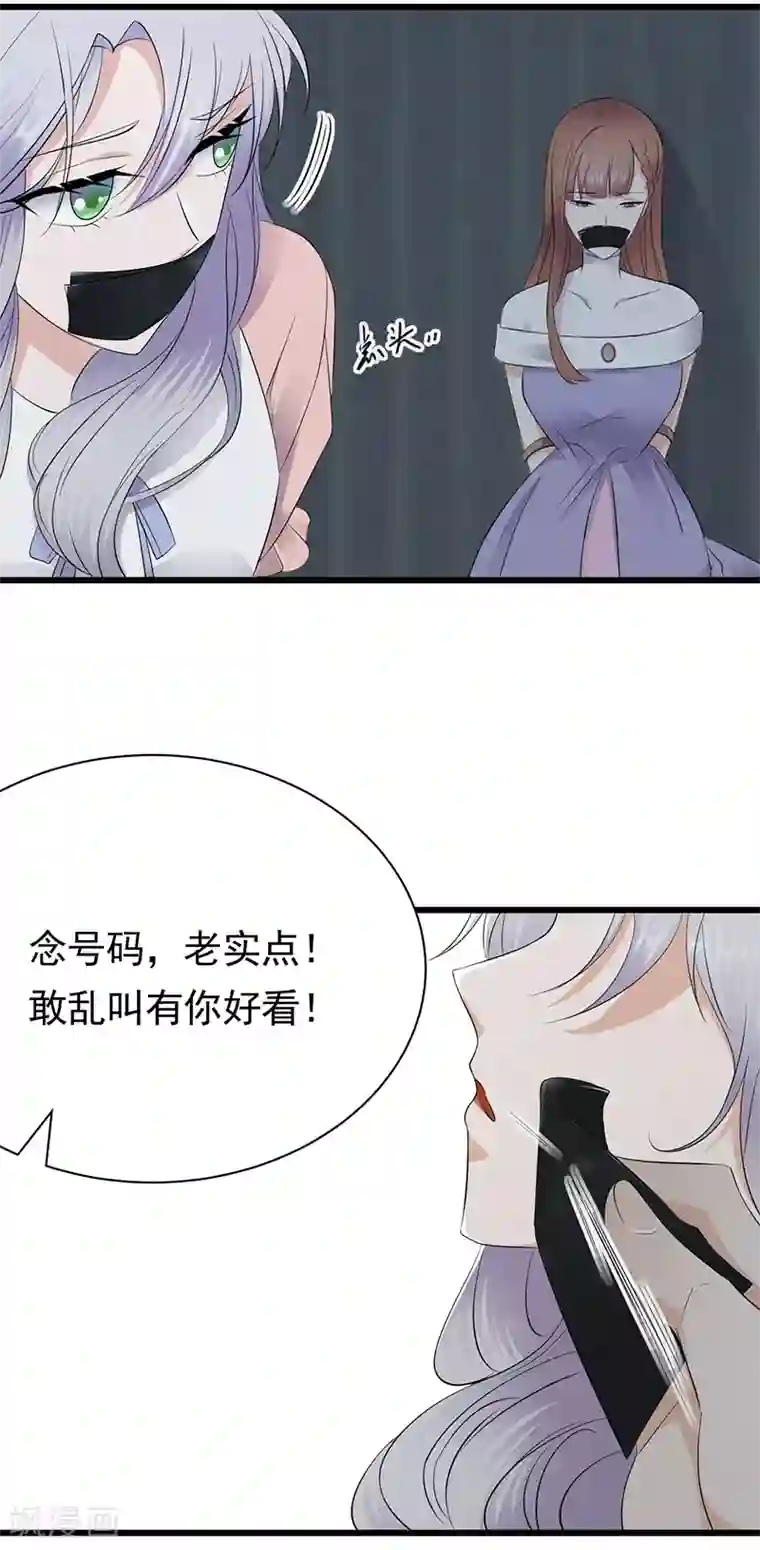 陆少的心尖宠第82话 电话那端