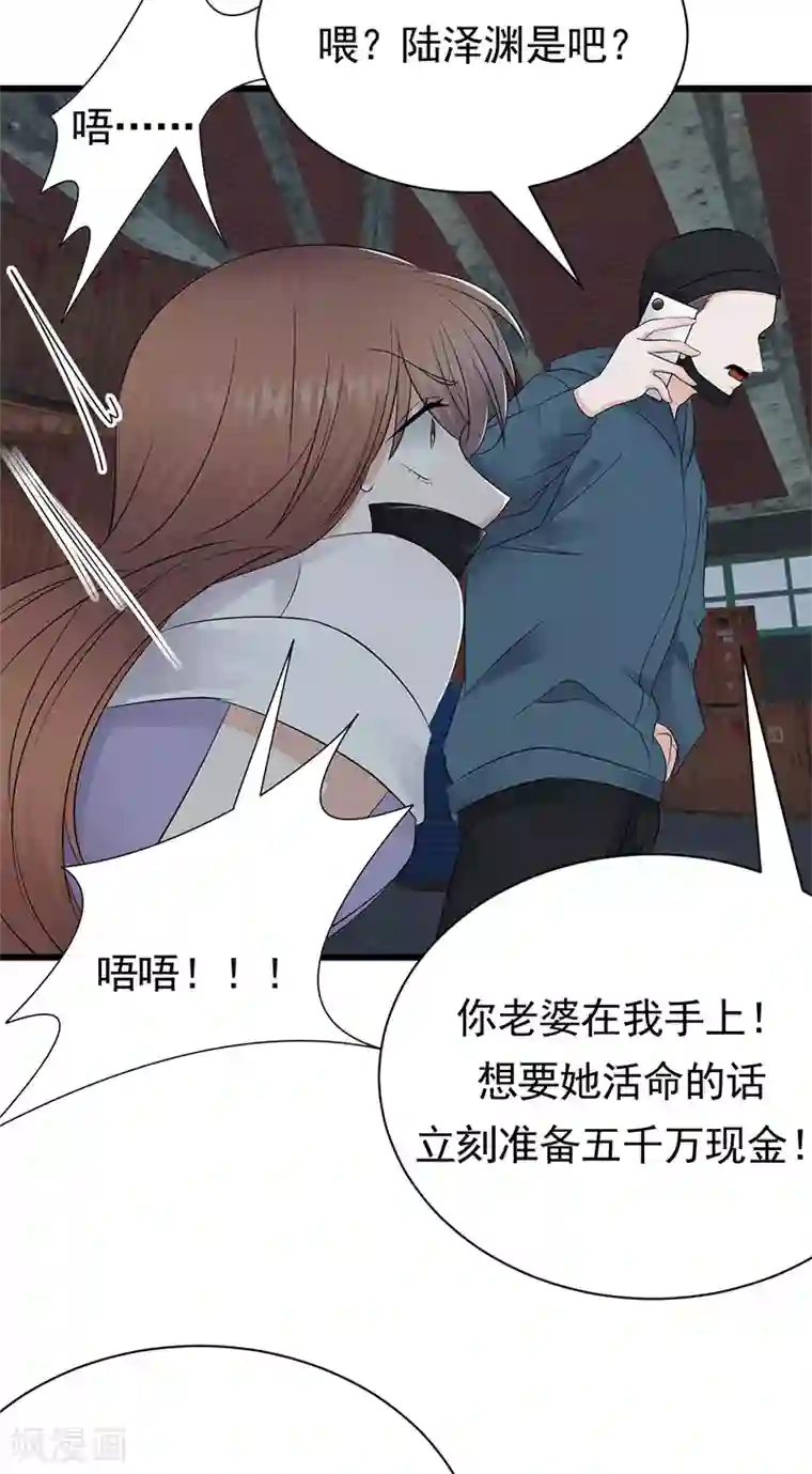 陆少的心尖宠第82话 电话那端