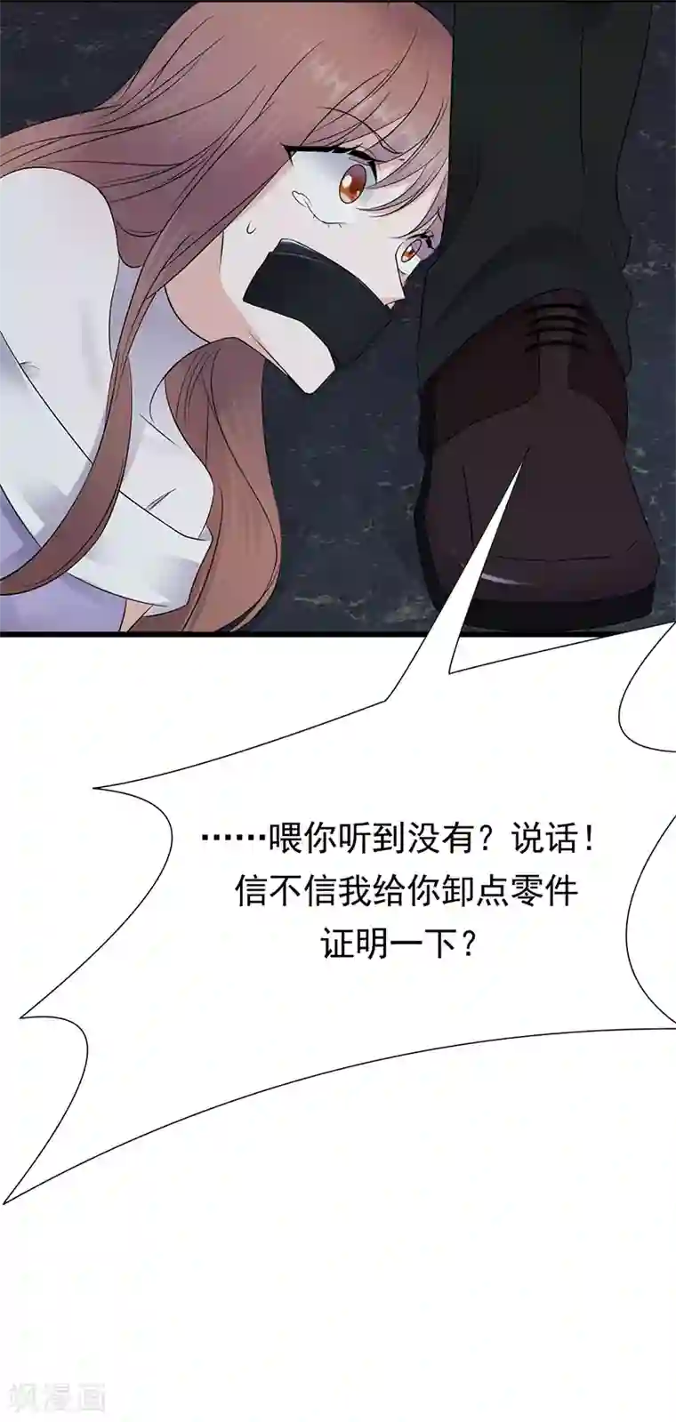 陆少的心尖宠第82话 电话那端