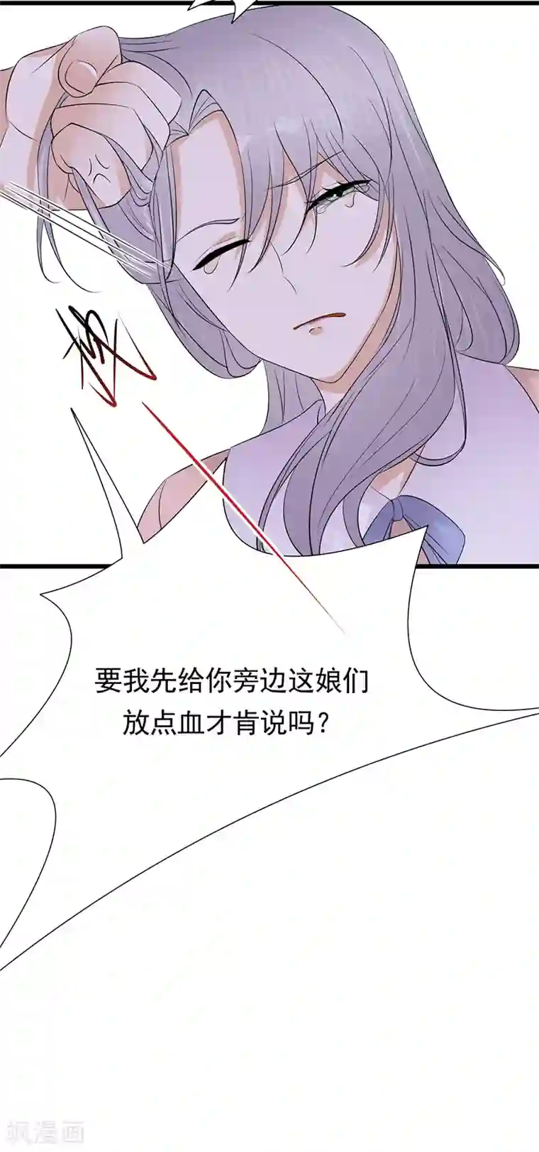 陆少的心尖宠第82话 电话那端