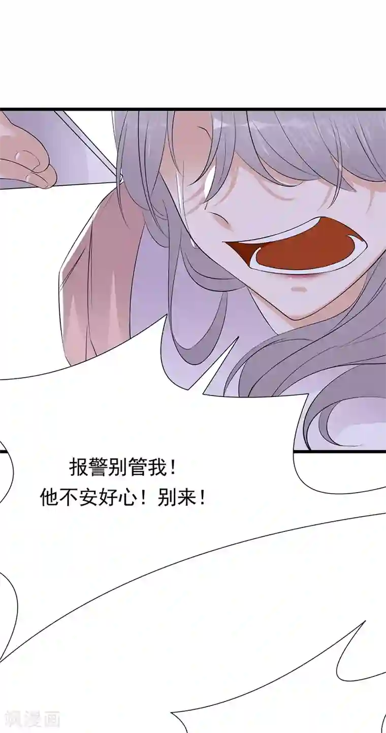 陆少的心尖宠第82话 电话那端