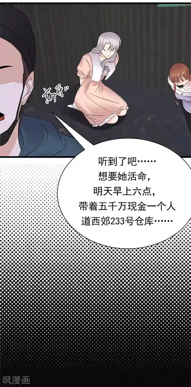 陆少的心尖宠第82话 电话那端