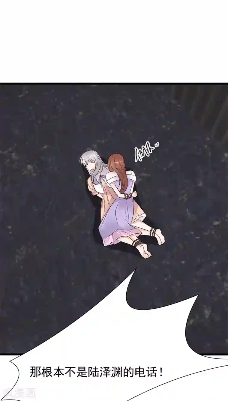 陆少的心尖宠第82话 电话那端