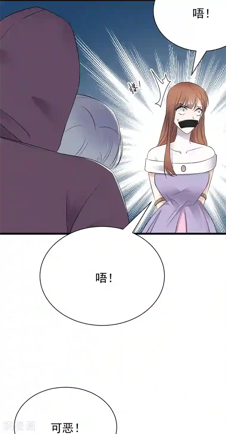 陆少的心尖宠第82话 电话那端