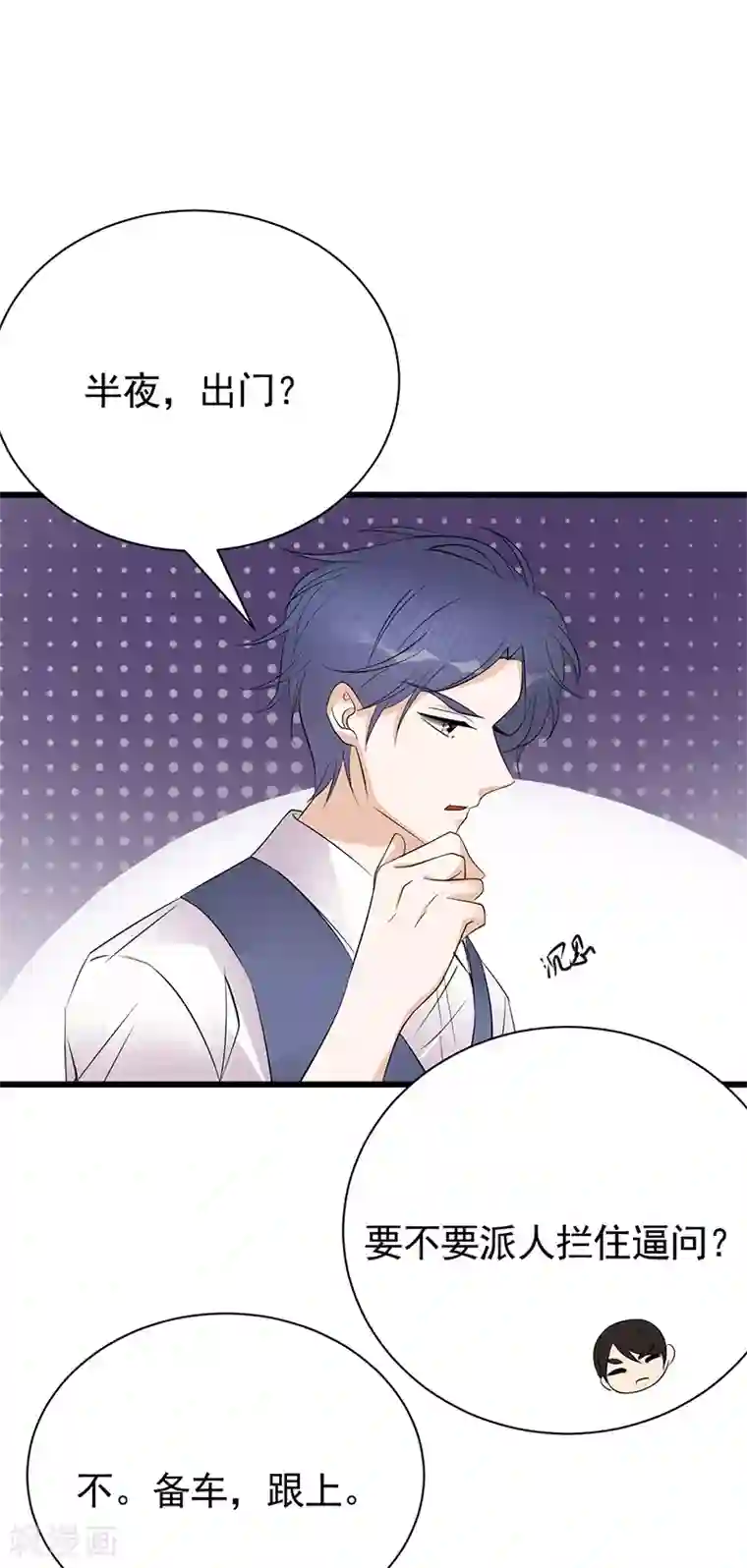 陆少的心尖宠第83话 谎言的代价