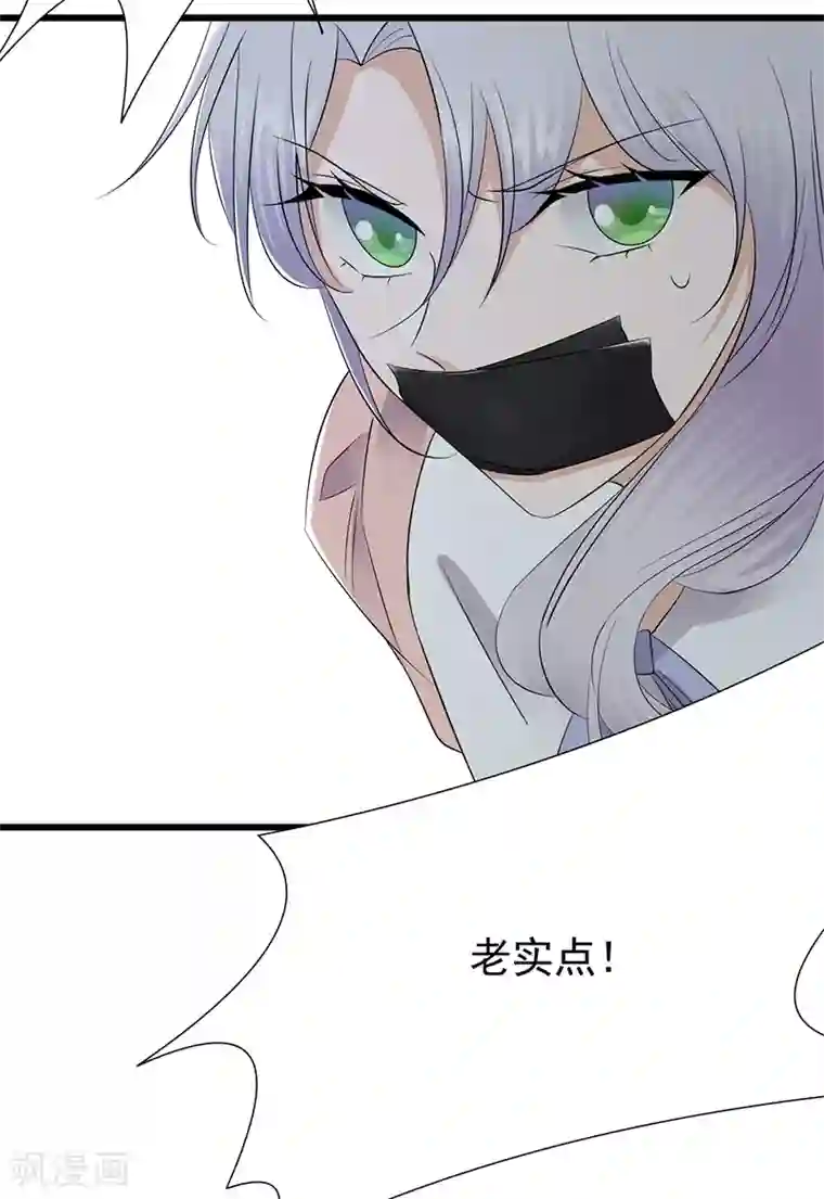 陆少的心尖宠第83话 谎言的代价