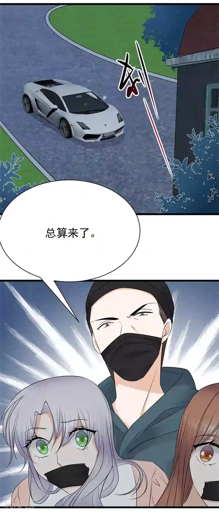 陆少的心尖宠第83话 谎言的代价