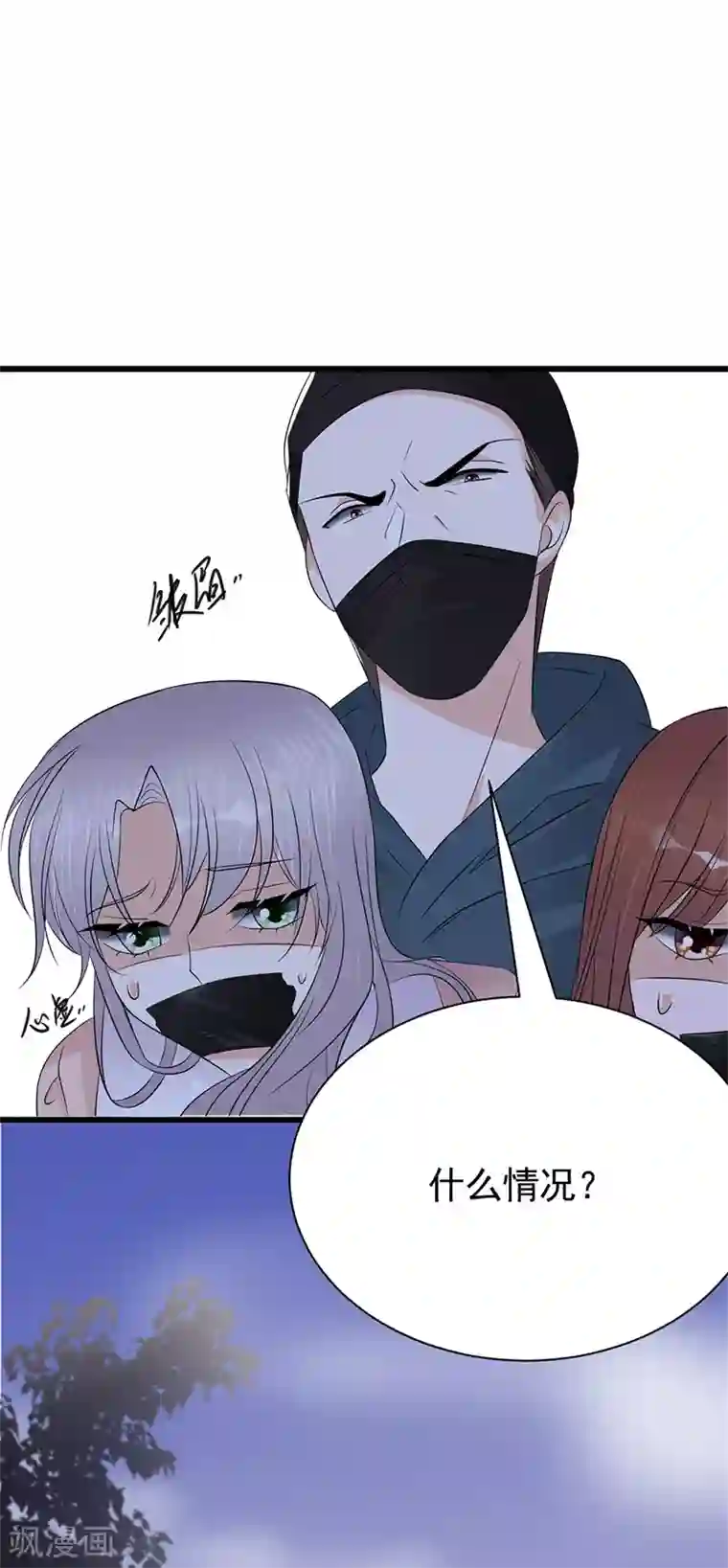 陆少的心尖宠第83话 谎言的代价